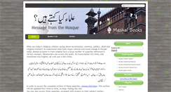 Desktop Screenshot of imams.mashalbooks.org